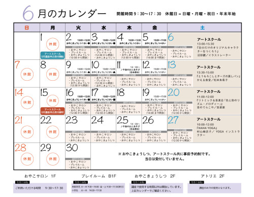 webカレンダー大